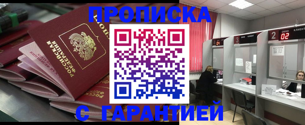 временная регистрация надежно в Николаевске-на-Амуре