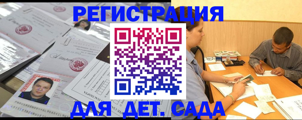 прописка гарантия в Николаевске-на-Амуре