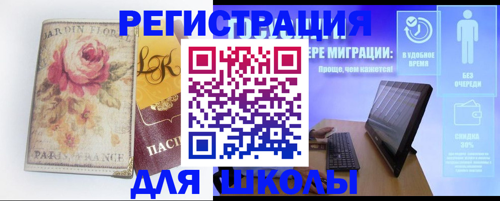 временная регистрация законно в Николаевске-на-Амуре