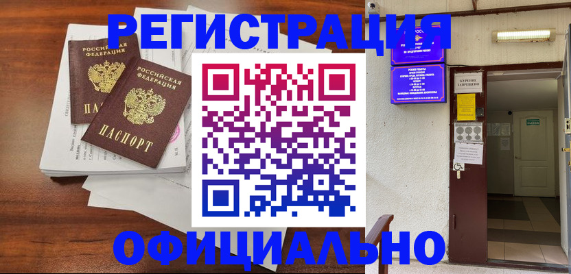 прописка для кредита в Николаевске-на-Амуре