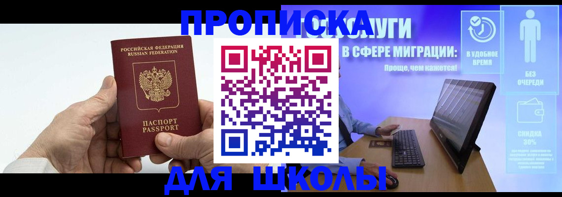 прописка иностранных граждан в Николаевске-на-Амуре