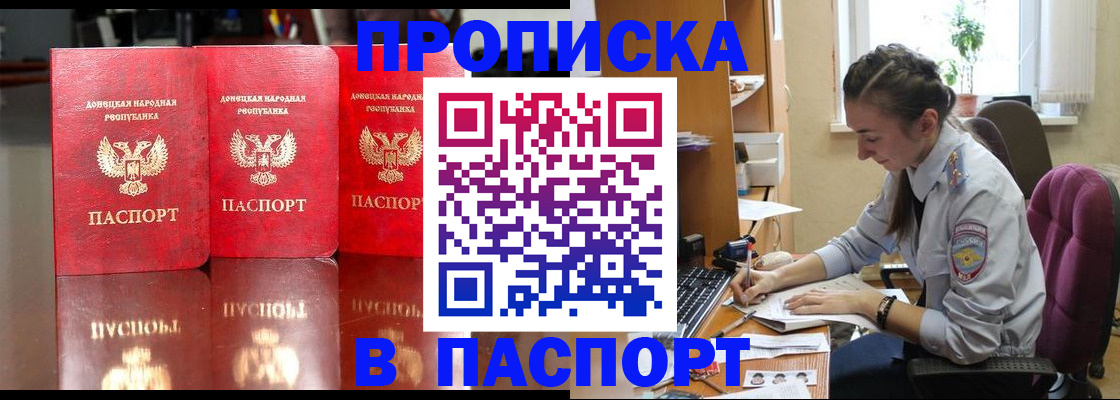 прописка для кредита в Николаевске-на-Амуре