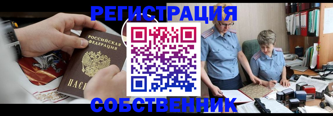 миграционный учет в Николаевске-на-Амуре