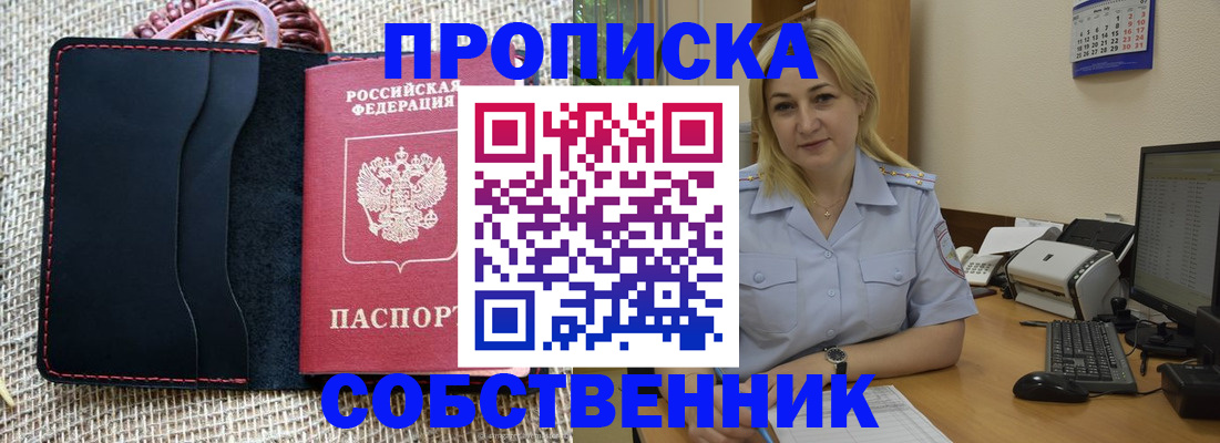 временная регистрация в квартире в Николаевске-на-Амуре